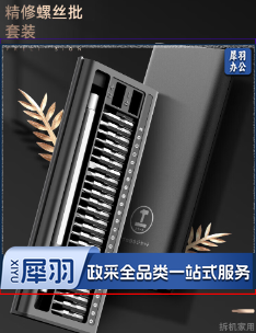 绿林（GREENER） 螺丝刀全套装精密螺丝批笔记本手机眼镜电脑小起子维修拆机工具 26件套精密螺丝刀