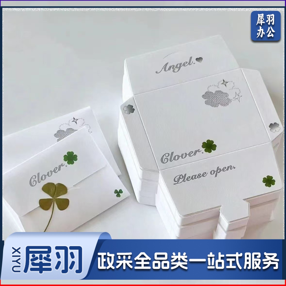 小红书四叶草信封信纸高颜值信筏函套餐创意祝福纪念礼物手写留言50起售