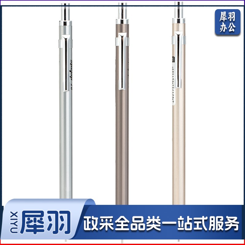 得力S332金属活动铅笔0.7MM(混)(支)