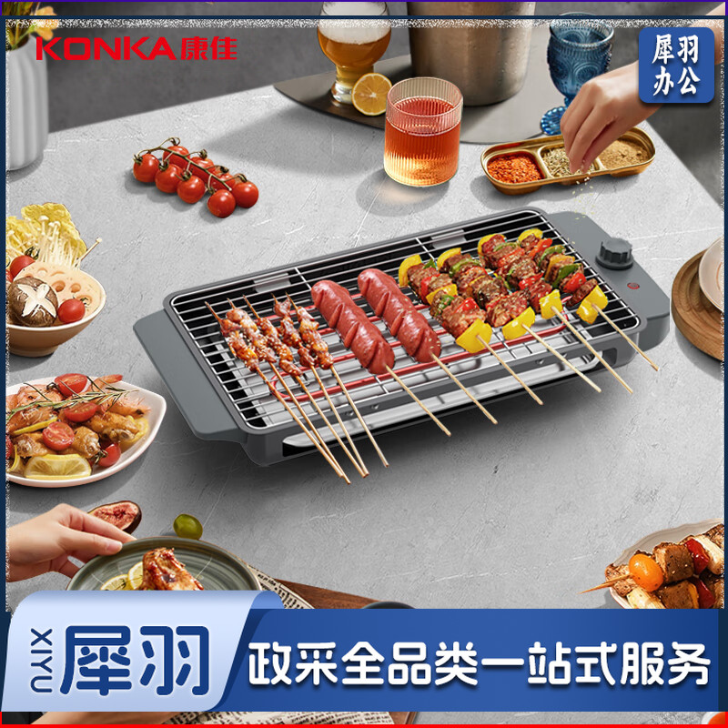 康佳(KONKA)电烧烤炉 电烤盘家用无烟烧烤架电烤炉铁板烧烤串机烧烤炉 KEG-W617