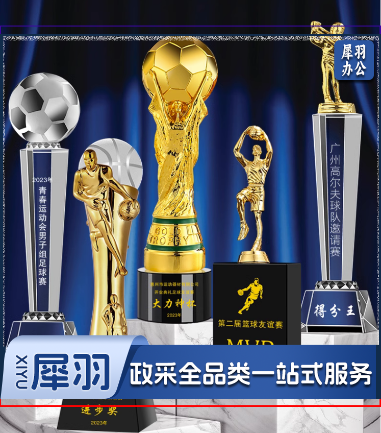 水晶奖杯定制篮球足球羽毛球乒乓球高尔夫钓鱼台球书画奖牌体育比
