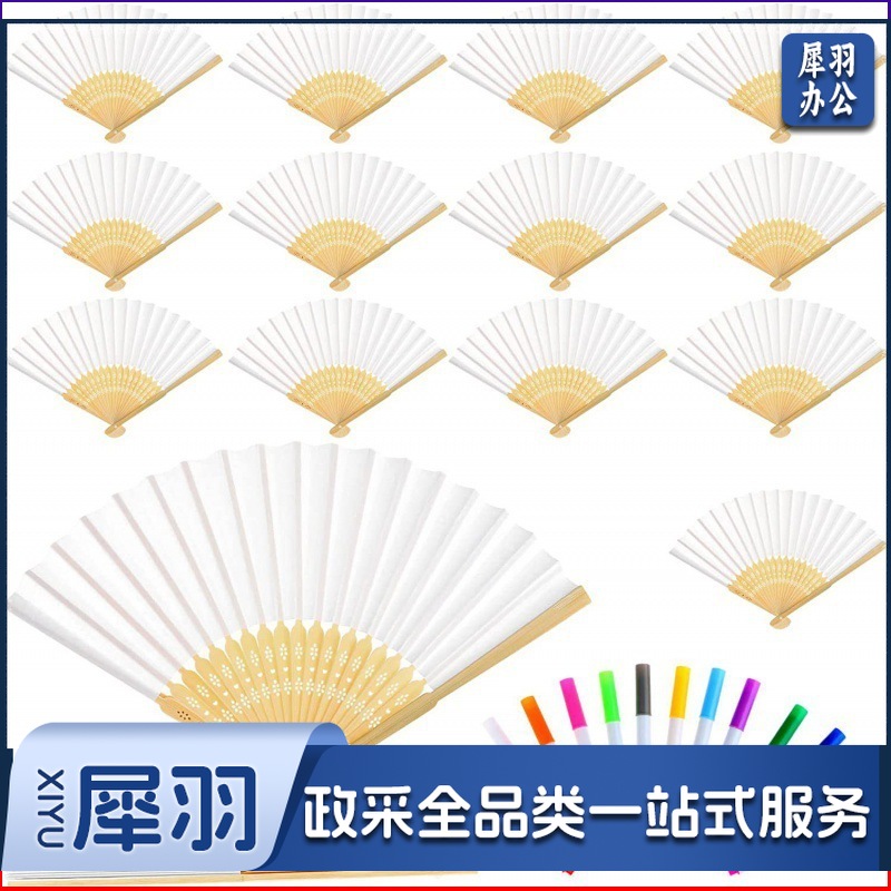 白纸扇 DIY纸扇空白色折扇彩色儿童绘画扇子手工涂色素面混色