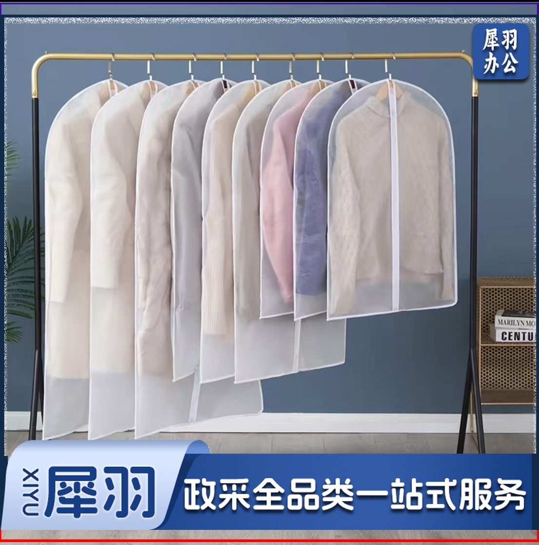 透明衣服防尘罩  (60*100) 衣服外套防尘袋西服西装衣物大衣羽绒服加厚衣罩可水洗挂衣袋防尘套衣架保护罩收纳袋子