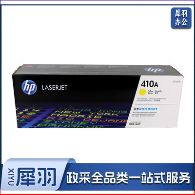 惠普（HP）410A 黄色 适用M452dw M477fdw/fn M377dw CF412A