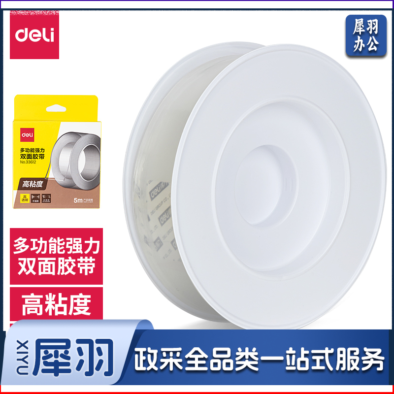 得力33612双面透明胶带(透明)(1卷/盒)12小盒/中盒（中盒）