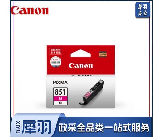佳能（Canon）CLI-851XL M 大容量品红色(适用iX6880/iX6780/iP8780)单位：支