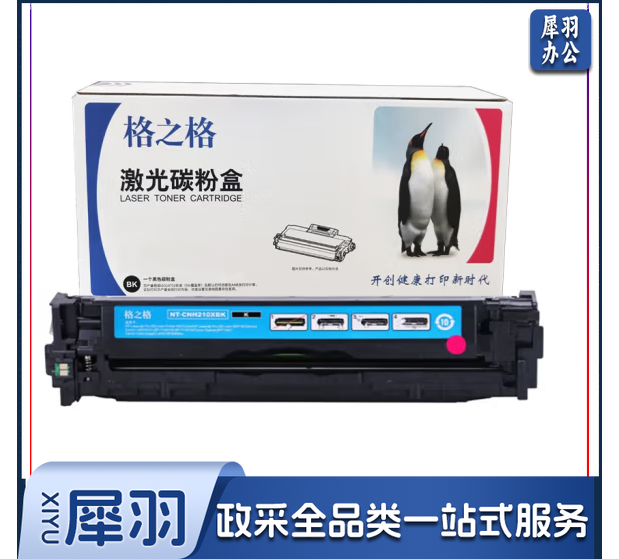 格之格/G&G MCF210A系列 NT-CH213FM红色硒鼓（适用惠普M251n/M276n/M276nw;佳能LBP7110Cw）