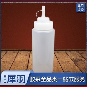 酱汁瓶3号