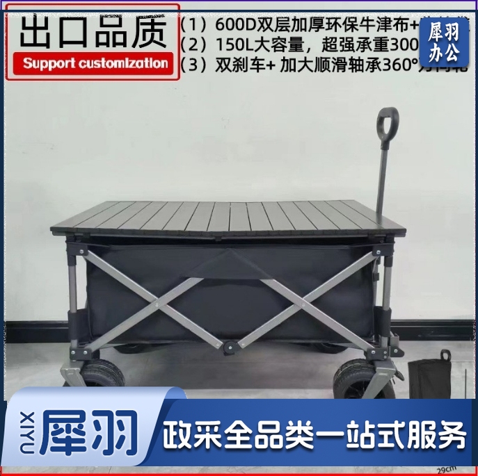 户外露营车可双开小推车儿童可躺聚拢越野轮营地车野营折叠小拖车聚拢基础款（出口品质）黑色+桌板