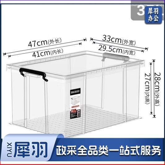 防摔防裂整理箱储物箱