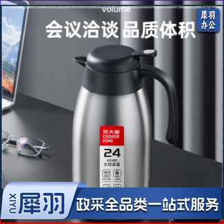 炊大皇 2.2L大容量304不锈钢保温壶