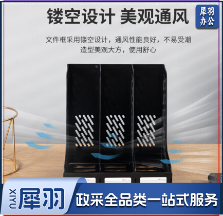 得力 9845 三联镂空桌面文件框 三栏带标签稳固文件栏 单位：个