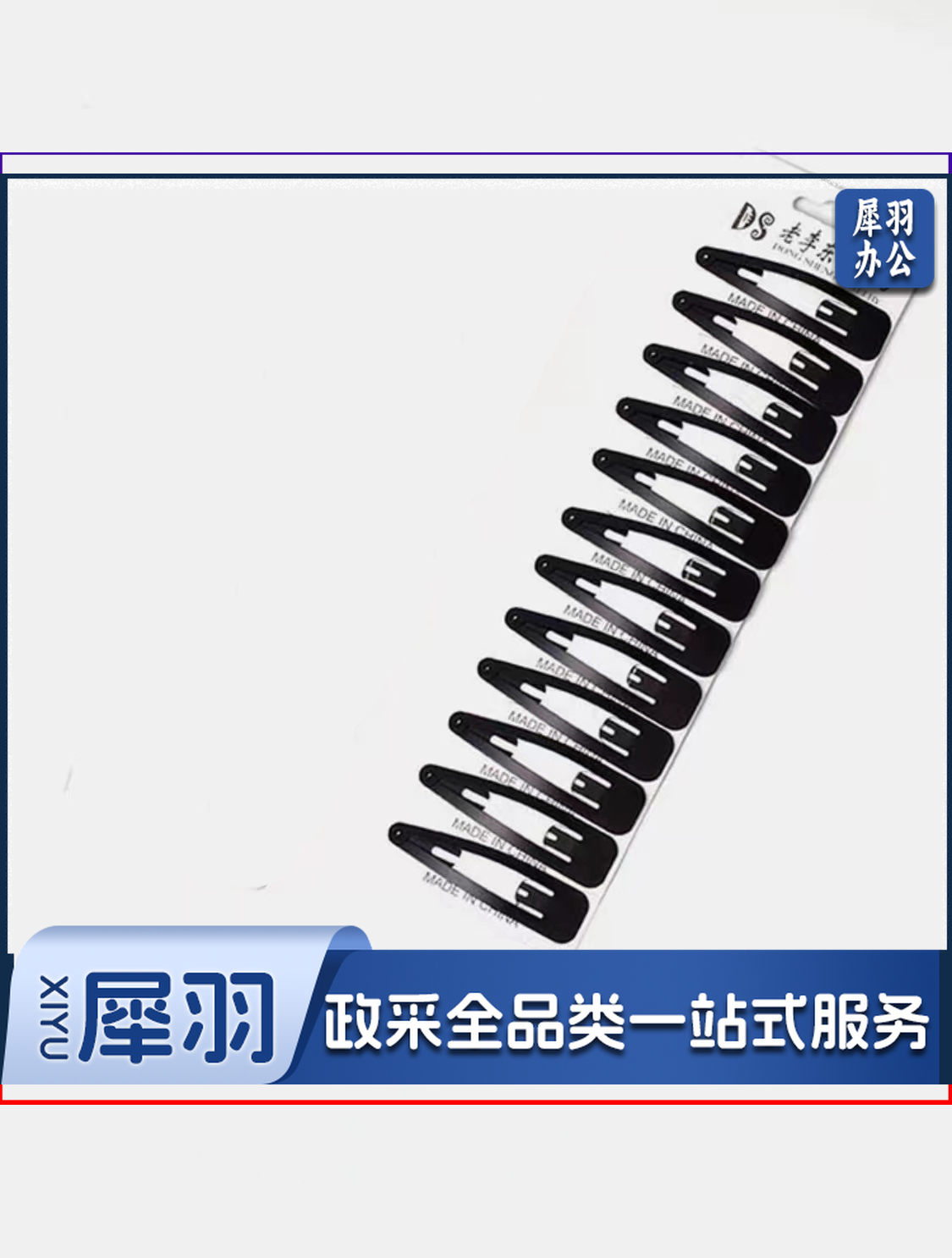 工作发夹发饰 bb夹 一字夹 刘海夹