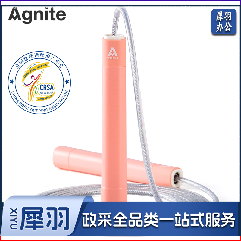 安格耐特F4142快速轴承跳绳(粉、蓝)(钢丝绳)(单根装)