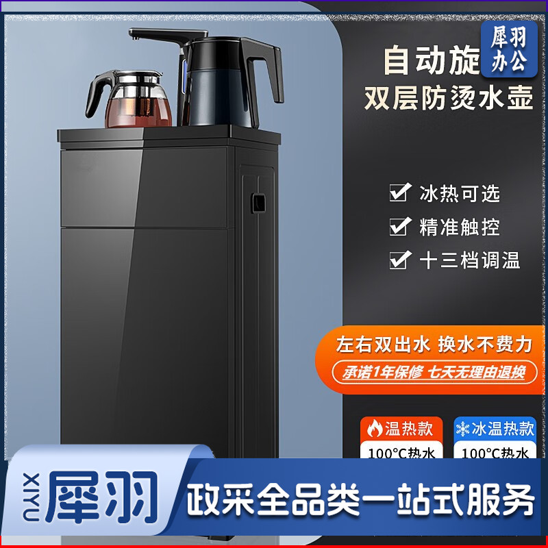 茶吧机 家用办公室下置水桶全自动冷热多功能智能2023年新款饮水机 【热卖款】手动龙头【赠双壶】 【常温+热水】