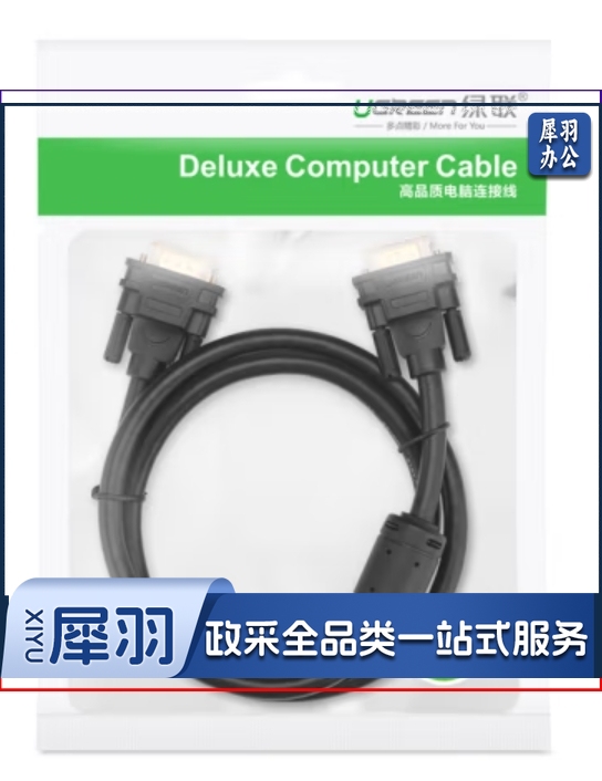 工程级VGA线 高清视频数据转接线 台式机笔记本电脑接显示器投影仪电视连接线3+6铜芯5米11632