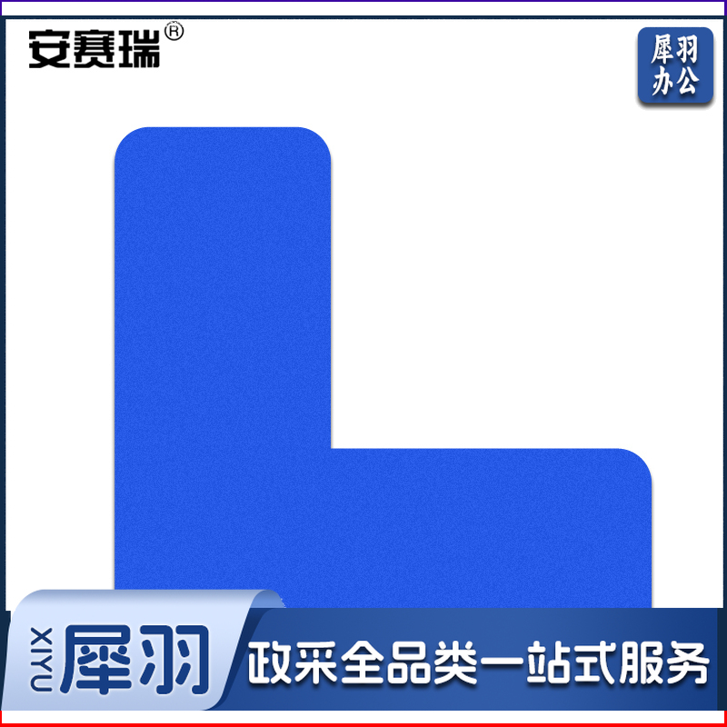 安赛瑞28078管理定位贴(L型)蓝色(50片)(包)
