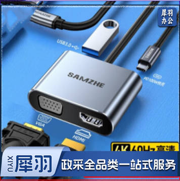 type-c转VGA  适配器+音频