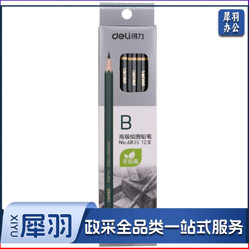 得力6835-B高级绘图铅笔(绿色)(12支/盒)