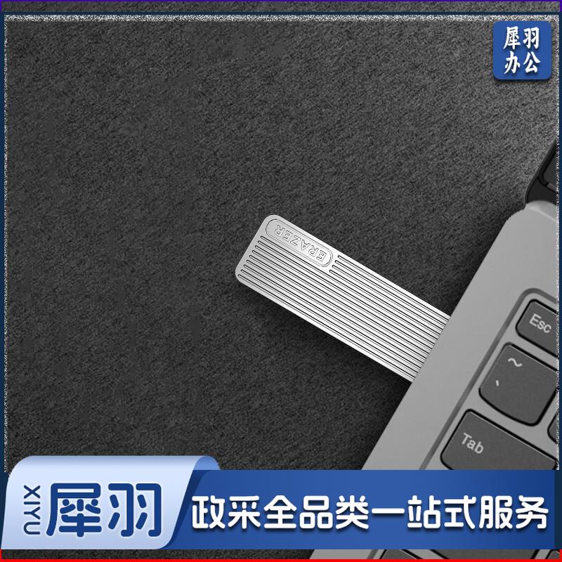 联想/LENOVO F102 U盘 USB3.2 银色 单位:个