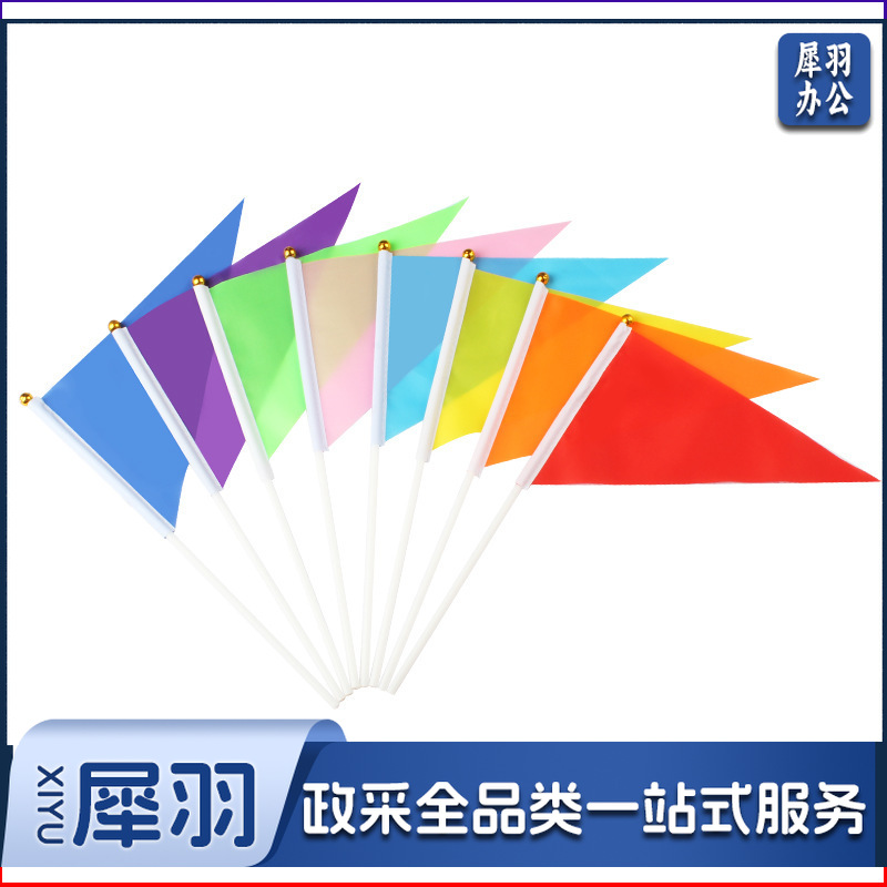 小彩旗三角旗（7号20*30红色）色五色手拿运动会手持旗帜彩色手摇旗小红旗小国旗