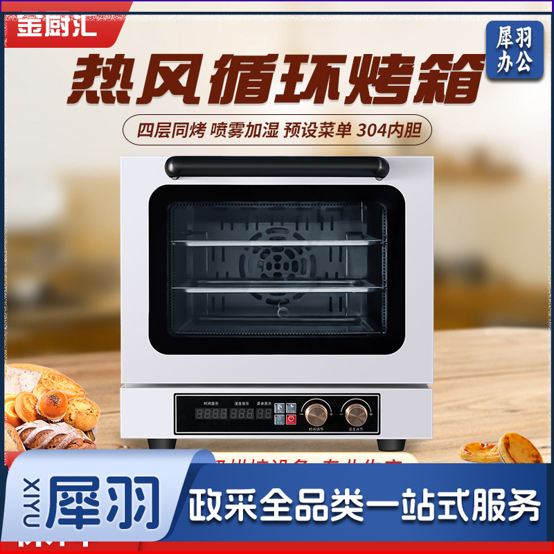 多功能60升热风炉烤箱家用商用大容量全自动热风循环电烤箱（JCH60）