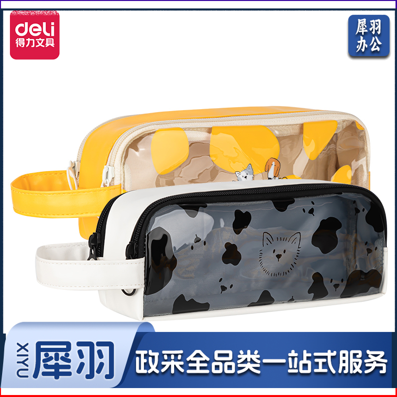 得力(deli)BC176 粉享季双面方形笔袋 黄色一只装