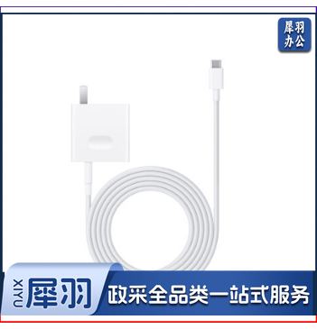 华为 HUAWEI超级快充多设备电源适配器(Max 65W) 小巧便携充电器 适配MateBook笔记本手机平板 1.8米线