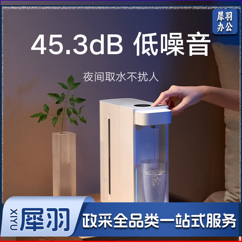 小米(MI) 即热饮水机 米家 台式小型免安装 3秒速热 即热即饮 三挡水温 1℃调温 独立箱 直饮机
