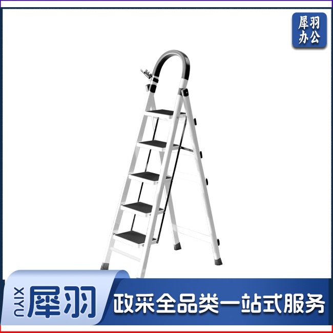 梯子 家用人字梯 多功能梯子 家用扶梯 白色 五步梯子