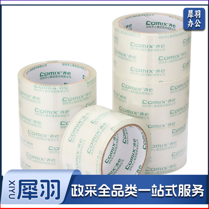 齐心(Comix)透明胶带/宽胶带/封箱胶带 高透明 打包胶带透明胶布 6卷 宽60mm*长36.6米/卷 JT6004-6