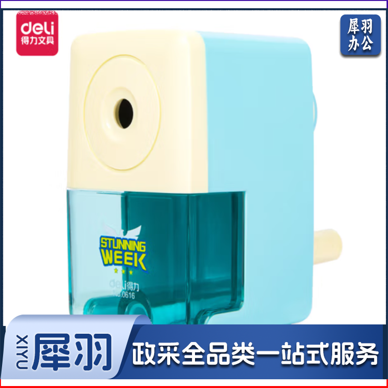 手摇转笔刀削笔器