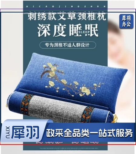 粗盐艾草热敷颈椎枕头 助眠加热充气护颈枕