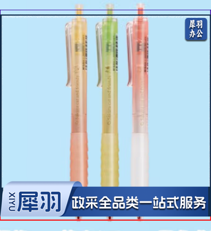 晨光（M&G） 樱之喵系列中性笔直液式走珠笔0.5黑色学生小众可爱子弹头中性笔全针管中性笔 AGPJ0608（ST笔尖 单支装）