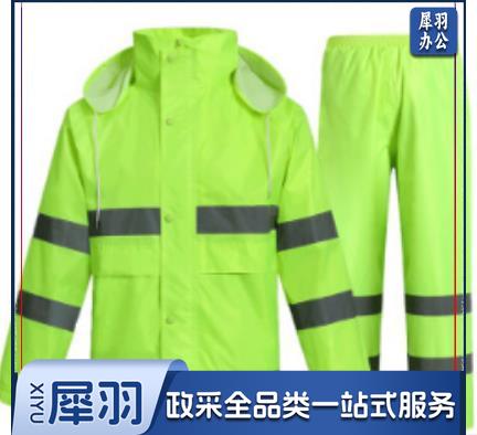 反光雨衣雨裤套装劳保防汛 骑反光衣交通汽车安全警示 荧光分体雨衣(尺码齐全请备注)