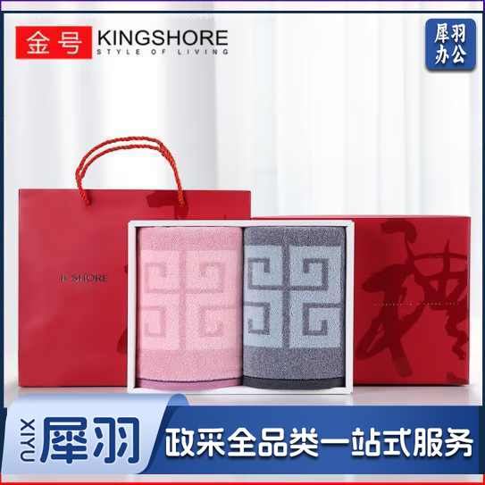 金号毛巾 2条一组72*35cm 115g/条