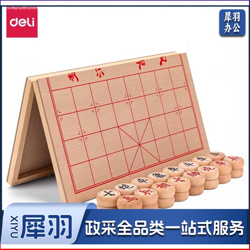 得力6748_40木连盘榉木中国象棋(原木色)(盒)