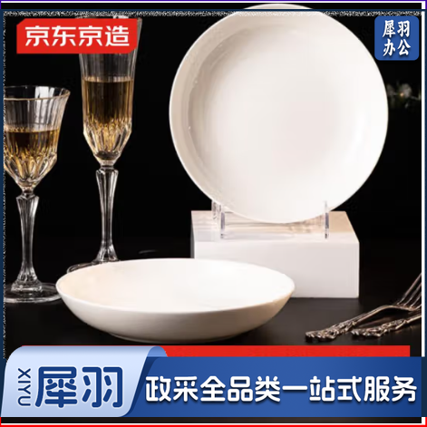 碗盘餐具整套 乔迁瓷器碟套装家用【纯白骨瓷】盘子 8英寸*2
