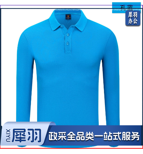 长袖T恤 翻领POLO衫 多色可选  具体联系客服