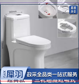 九牧王 坐便器 经典款 三孔超漩虹吸式