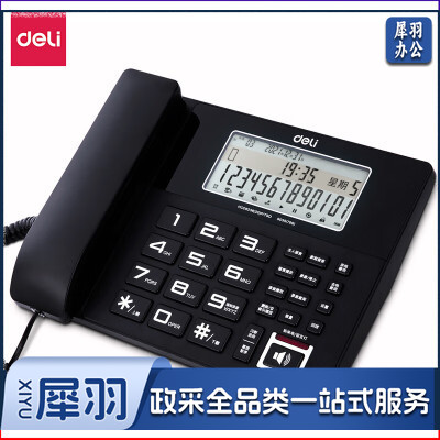 得力(deli)录音电话机 固定座机 办公家用 来电显示 4G内存卡 799 黑