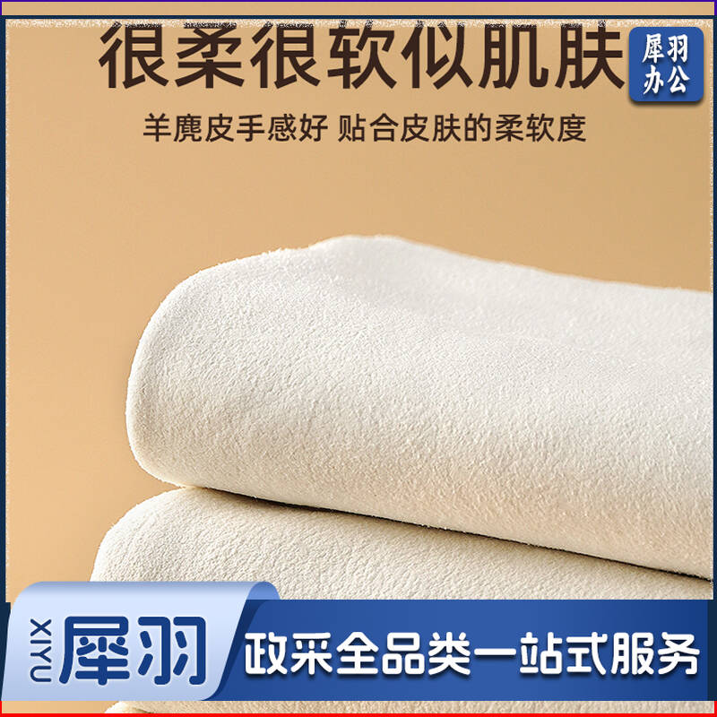 天气不错天然麂皮洗车毛巾玻璃擦车布多功能鹿皮 30*30两条装