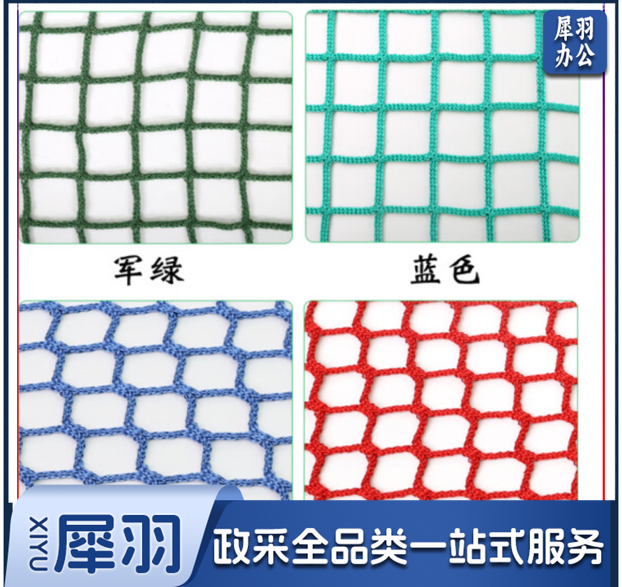 棒球场安全防护网