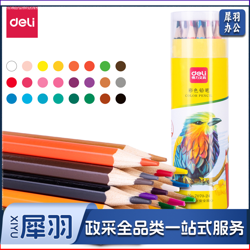 得力7070-24_24色六角杆彩铅(混)(24色/筒)（筒）