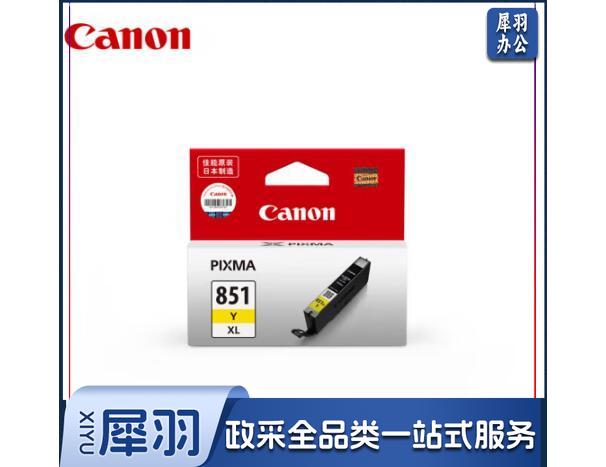 佳能（Canon）CLI-851XL Y 大容量黄色(适用iX6880/iX6780/iP8780)单位：支