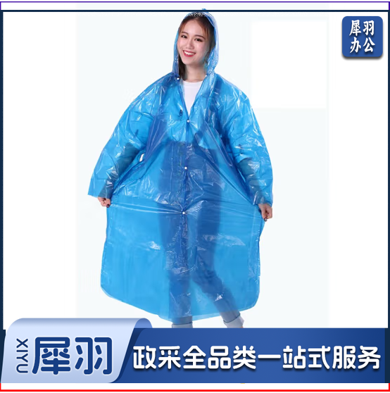 雨衣一次性雨衣成人款男女通用均码 蓝色 TJRRSFYJD202302171317401