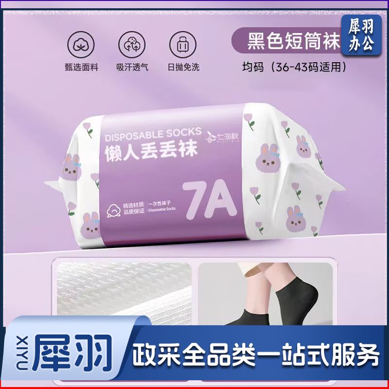 一次性袜子男女免洗无菌中筒袜出差旅行便携日抛学生军训吸汗防臭（中筒袜【经典白】一包五双