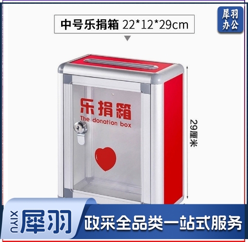 B082-中号 信箱意见箱 挂墙铝合金带锁室外小号捐款箱logo信报箱选举箱