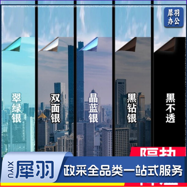 单透隔热膜窗户防晒玻璃贴膜贴纸防窥单向透视隐私遮阳遮光窗贴纸