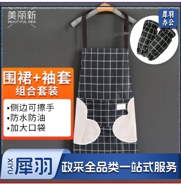 美丽新 围裙 防水围裙 毛巾围裙 韩式厨房围裙 家居工作服 带套袖